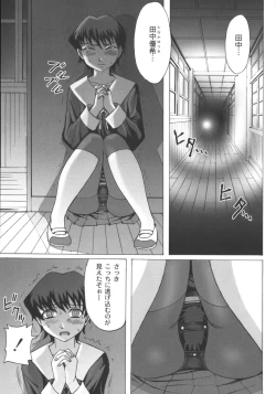 Page 7 of Mourou Indo