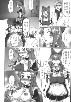 Page 80 of Mourou Indo