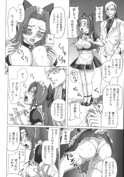 Page 82 of Mourou Indo