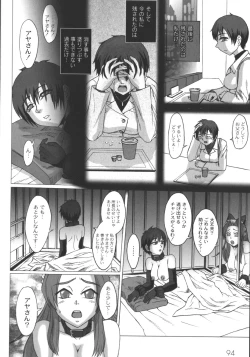 Page 98 of Mourou Indo