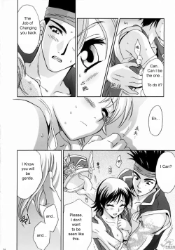 Page 21 of In Sangoku Musou Rikuson Gaiden