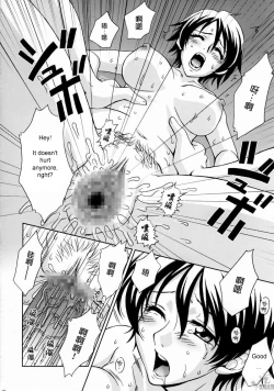 Page 29 of In Sangoku Musou Rikuson Gaiden