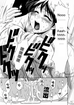 Page 32 of In Sangoku Musou Rikuson Gaiden