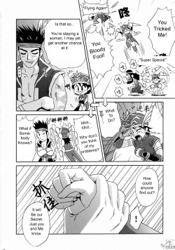 Page 35 of In Sangoku Musou Rikuson Gaiden