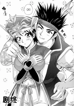 Page 36 of In Sangoku Musou Rikuson Gaiden