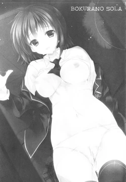 Page 2 of Bokura no Sola