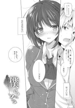 Page 5 of Bokura no Sola