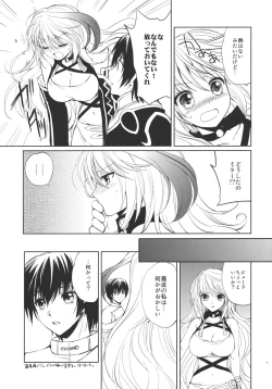 Page 6 of Milla x Koi