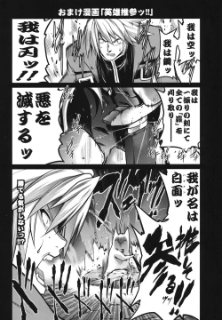 Page 31 of BREAK BLUE STRAY CAT EXTEND