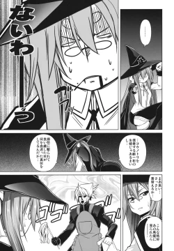 Page 34 of BREAK BLUE STRAY CAT EXTEND