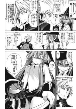 Page 35 of BREAK BLUE STRAY CAT EXTEND