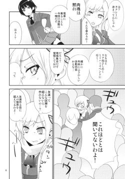 Page 5 of Tsuukan Densha 2 Sena