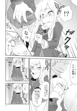 Page 7 of Tsuukan Densha 2 Sena