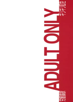 Page 17 of Roudou Sanka