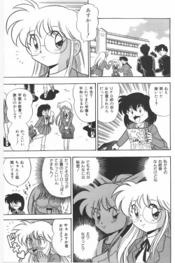 Page 105 of Aa! Nekketsu Lolita Banchou