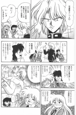 Page 106 of Aa! Nekketsu Lolita Banchou