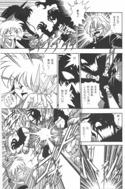 Page 115 of Aa! Nekketsu Lolita Banchou