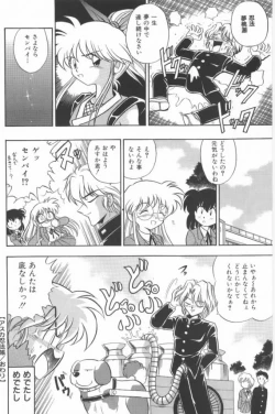 Page 118 of Aa! Nekketsu Lolita Banchou