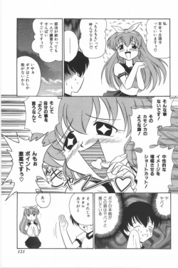 Page 121 of Aa! Nekketsu Lolita Banchou