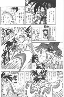 Page 130 of Aa! Nekketsu Lolita Banchou