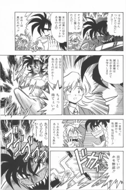 Page 131 of Aa! Nekketsu Lolita Banchou