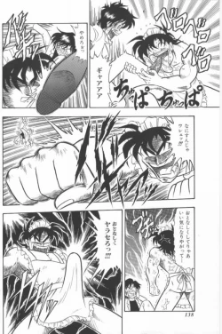 Page 138 of Aa! Nekketsu Lolita Banchou