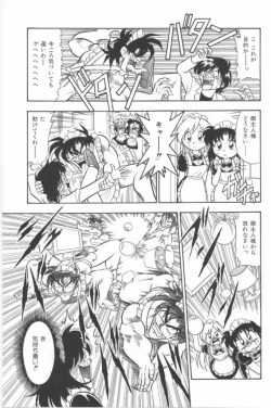 Page 139 of Aa! Nekketsu Lolita Banchou