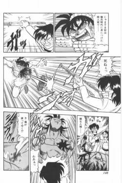 Page 140 of Aa! Nekketsu Lolita Banchou