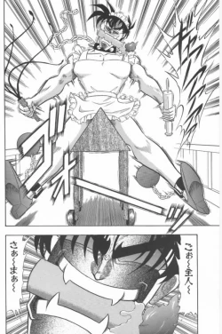 Page 146 of Aa! Nekketsu Lolita Banchou