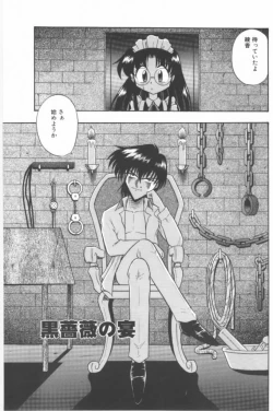 Page 151 of Aa! Nekketsu Lolita Banchou