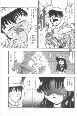 Page 155 of Aa! Nekketsu Lolita Banchou