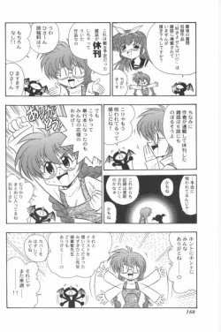 Page 160 of Aa! Nekketsu Lolita Banchou