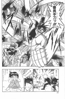 Page 16 of Aa! Nekketsu Lolita Banchou