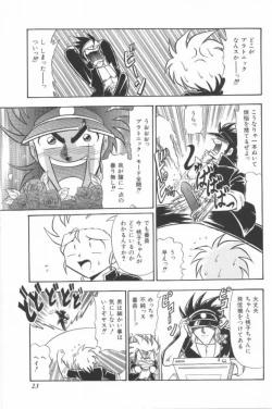 Page 23 of Aa! Nekketsu Lolita Banchou