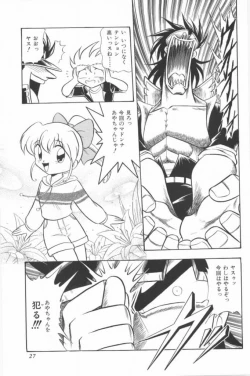 Page 27 of Aa! Nekketsu Lolita Banchou