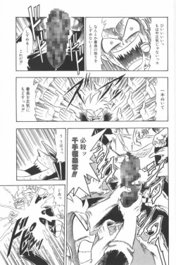 Page 33 of Aa! Nekketsu Lolita Banchou