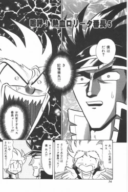 Page 36 of Aa! Nekketsu Lolita Banchou