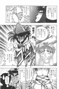 Page 45 of Aa! Nekketsu Lolita Banchou