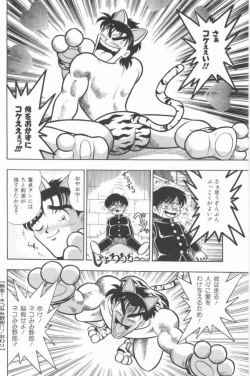 Page 46 of Aa! Nekketsu Lolita Banchou