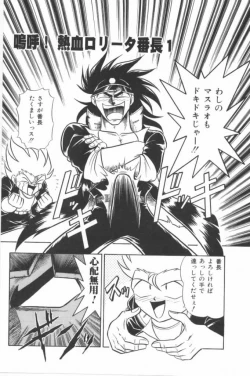 Page 4 of Aa! Nekketsu Lolita Banchou