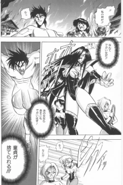 Page 54 of Aa! Nekketsu Lolita Banchou