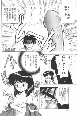 Page 58 of Aa! Nekketsu Lolita Banchou