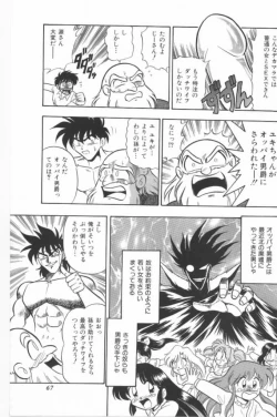 Page 67 of Aa! Nekketsu Lolita Banchou