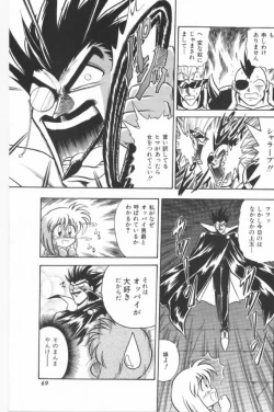 Page 69 of Aa! Nekketsu Lolita Banchou