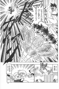 Page 77 of Aa! Nekketsu Lolita Banchou