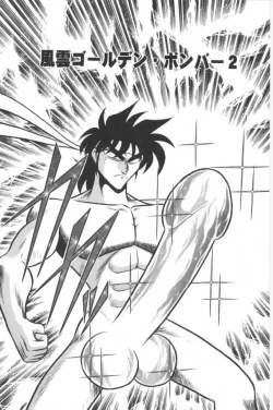 Page 80 of Aa! Nekketsu Lolita Banchou