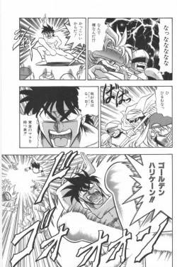 Page 81 of Aa! Nekketsu Lolita Banchou