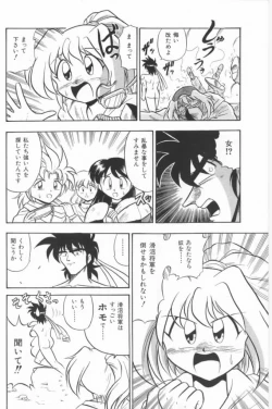 Page 82 of Aa! Nekketsu Lolita Banchou