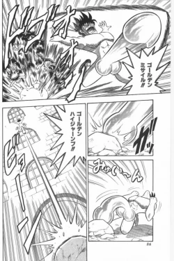 Page 86 of Aa! Nekketsu Lolita Banchou