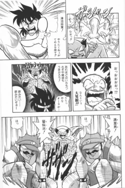 Page 87 of Aa! Nekketsu Lolita Banchou